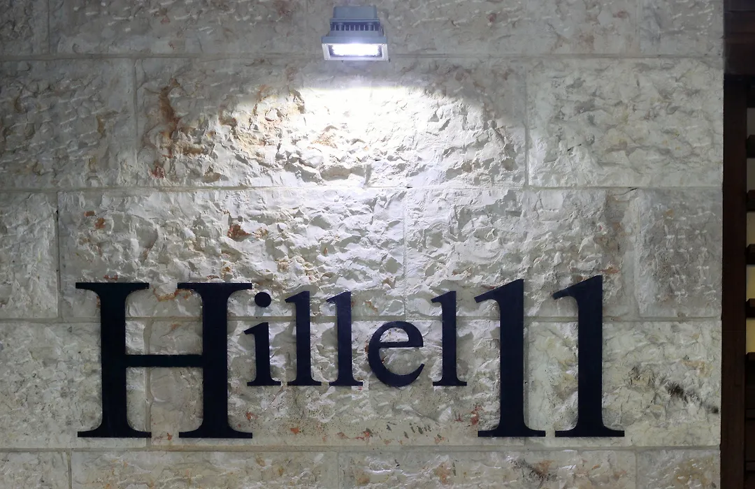 Hillel 11 Hotel-1